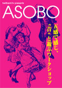 ASOBO �ز���ͷ�֡�