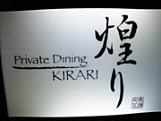 Private DiningKIRARI Bar
