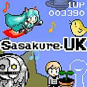ささくれUK/sasakure.UK