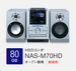 SONY HDDコンポ「NAS-M70HD」