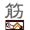 Х