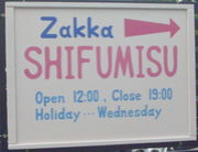 SHIFUMISU