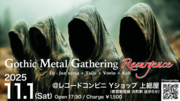 Gothic Metal Gathering
