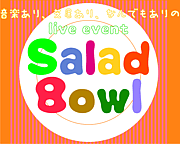 饤֥٥ȡSalad Bowl