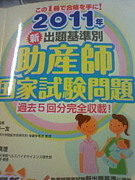 第94回助産師国家試験