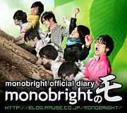 *monobright北陸支部*
