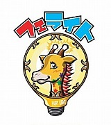 �ե��饤��