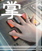 �������ϼ�ΤҤ����