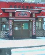 Ȭ����������Ź