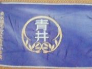 足立区立青井小学校