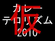 ��ƲA_���ԥ�å�