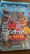 月刊バスケットボール
