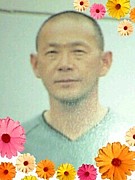 重弥・石川