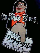 �櫓�狼��ʸ��դ�Ĥ���ޤ���