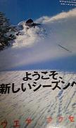 スキー・スノボを楽しめ☆東京