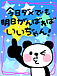 �֤ä��㤱���ߥ�(*> U <*
