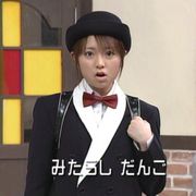 �ߤ��餷 ����