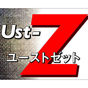 Ust-Z ユースト･ゼット