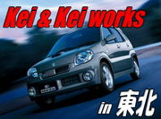 Kei & Kei Works in ����