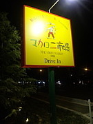 �ޥ����˻Ծ졡����Ź