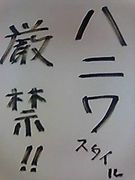 ­