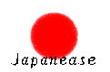 日本語考察