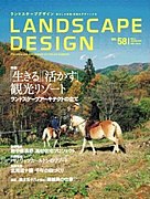 ＬＤ 〜LANDSCAPE DESIGN〜