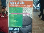 Voice of Life