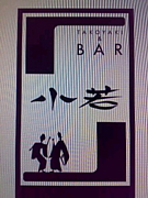 ƤBAR㎣