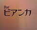 Bar ӥ