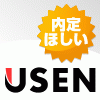 USEN�����꤬�ۤ���