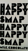 なまか-HAPPY HAPPY SMAP-