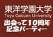 TGU�в�äƣ�����ǯ�ѡ��ƥ���