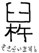 ���ϤǤ������ޤ�