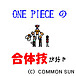 ONE PIECEιε!!