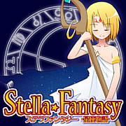 Stella★Fantasy- ﾌｧﾝｺﾐｭ