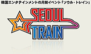 SEOUL TRAIN