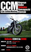 四国ＣＣＭ