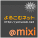 ��뤳���mixi