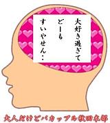 ��ͤ����ɥХ��åץ뽩������