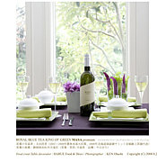 ロイヤルブルーティー