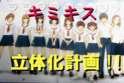 輝日南高校模型部