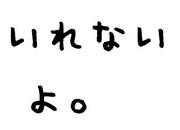 �����ҡ��˺���������ʤ���