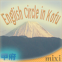 English Circle in Kofu