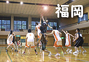 福岡県バスケットボール☆mixi