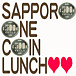 *SAPPORO * ONE * COIN * LUNCH*
