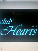 ����club��Hearts(����֥ϡ���)