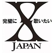 X-JAPANを完璧に歌いたい