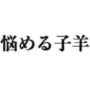 Mixi 立って寝る 電車に乗ると眠くなる ｚｚｚ Mixiコミュニティ