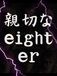 ڤeighterʿ͡ϡ